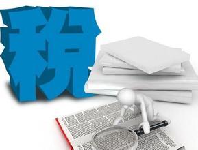 小規(guī)模納稅人怎么報(bào)稅？