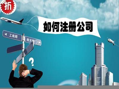 注冊(cè)資本最低多少？