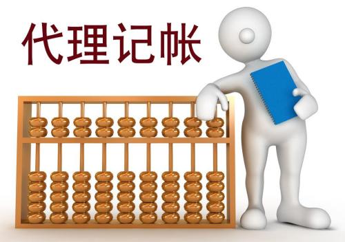 成都代理記賬多少錢？