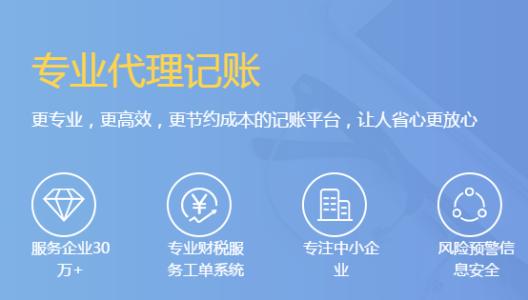 代理記賬費用一般多少錢？