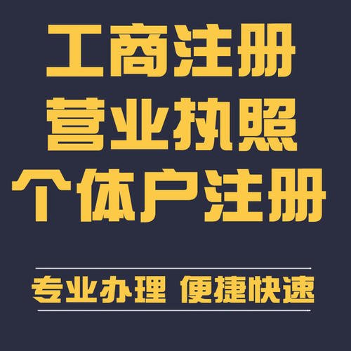 個(gè)人怎樣注冊(cè)公司？