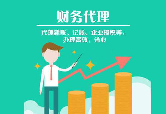 成都溫江代理記賬多少錢？